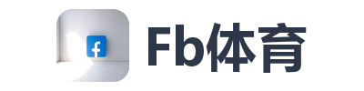 Fb体育